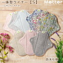 布ナプキン 一体型ライナー Sサイズ