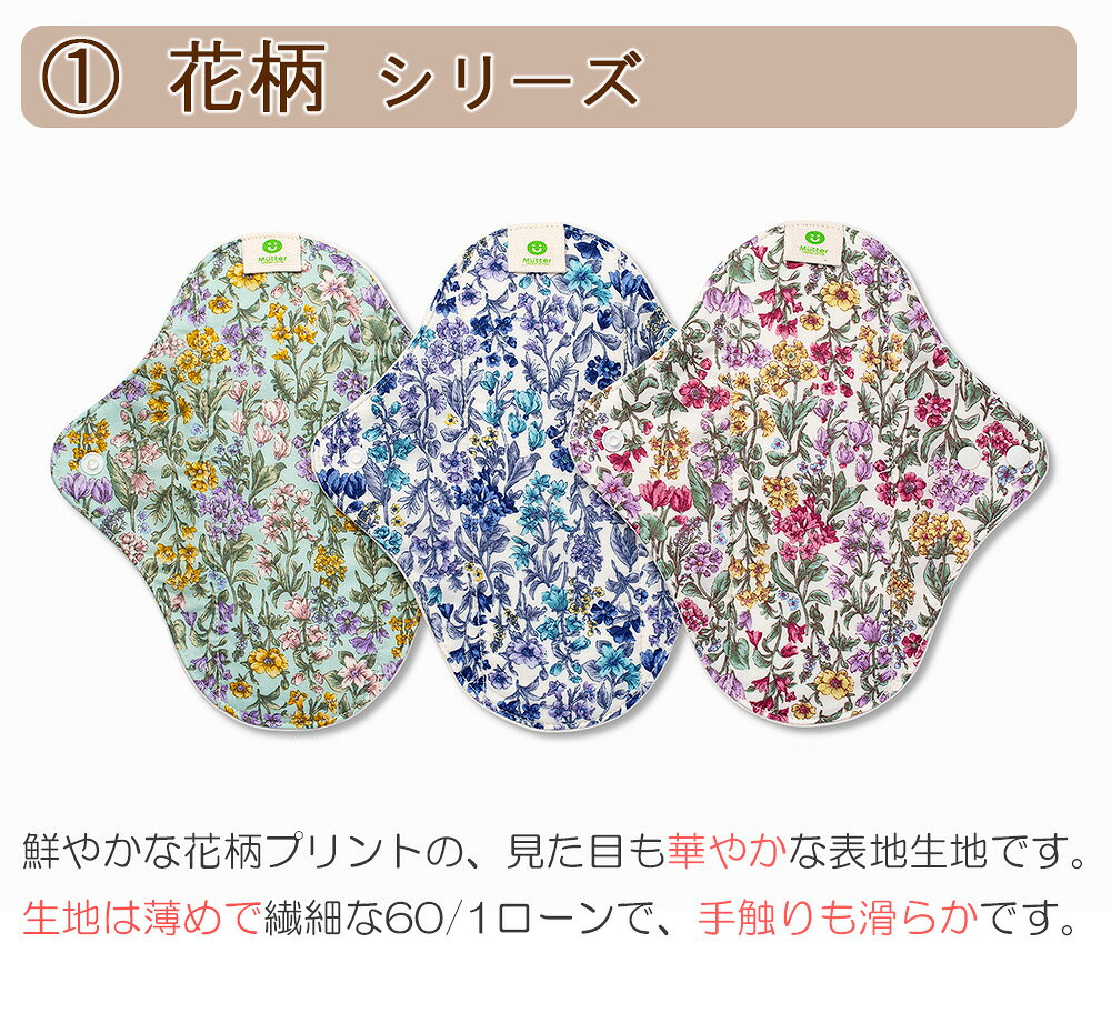 布ナプキン 一体型ライナー Sサイズ（レギュラー）防水仕様 オーガニックコットン100％ 軽い日用 普通の日用 昼用 布 ナプキン 生理用 尿漏れ サニタリー 温活 妊活 一体 防水 透湿防水布 m-mutter-10003441 オーガニックコットンのミュッター サンプル画像2