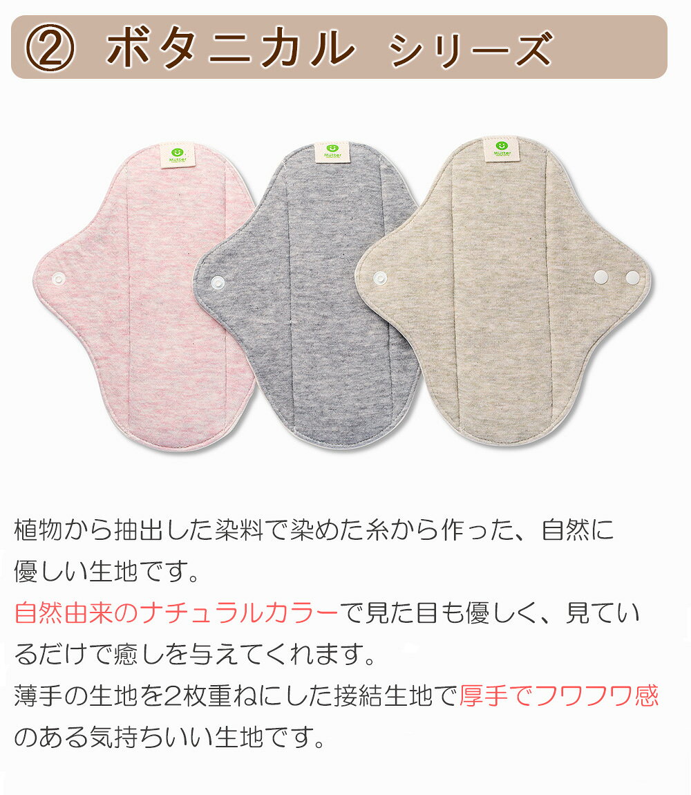 布ナプキン 一体型ライナー Sサイズ（レギュラー）防水仕様 オーガニックコットン100％ 軽い日用 普通の日用 昼用 布 ナプキン 生理用 尿漏れ サニタリー 温活 妊活 一体 防水 透湿防水布 m-mutter-10003441 オーガニックコットンのミュッター サンプル画像3
