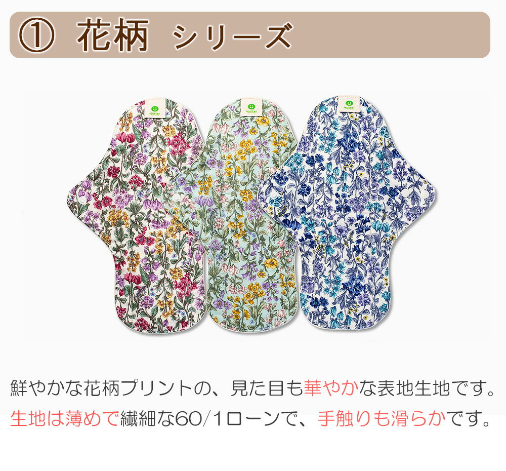 布ナプキン 一体型ライナー Mサイズ（ロング）防水仕様 オーガニックコットン100％ 普通の日用 昼用 多い日用 布 ナプキン 生理用 尿漏れ 失禁パッド サニタリー 温活 妊活 一体型 防水 透湿防水布 フェムケア 日本製 2