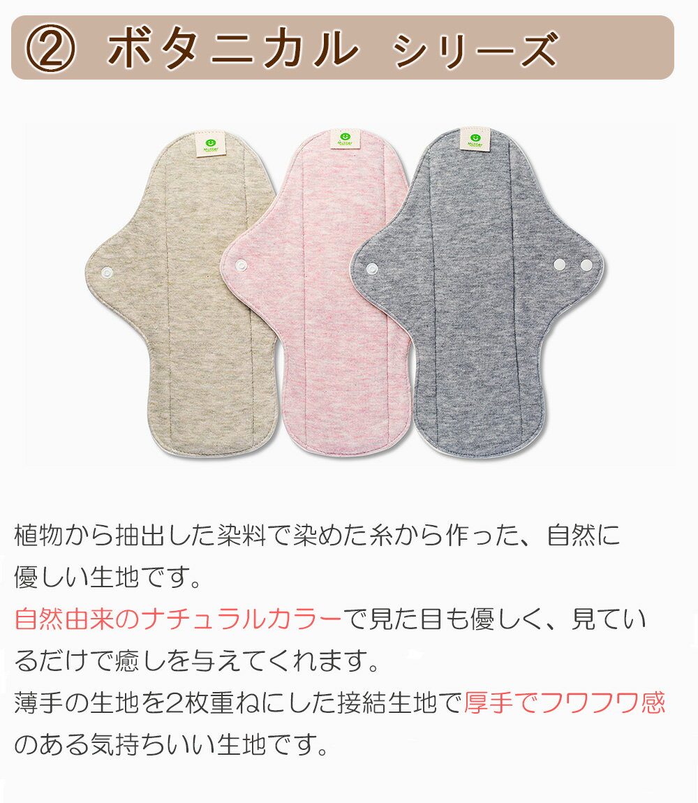 布ナプキン 一体型ライナー Mサイズ（ロング）防水仕様 オーガニックコットン100％ 普通の日用 昼用 多い日用 布 ナプキン 生理用 尿漏れ 失禁パッド サニタリー 温活 妊活 一体型 防水 透湿防水布 フェムケア 日本製 3