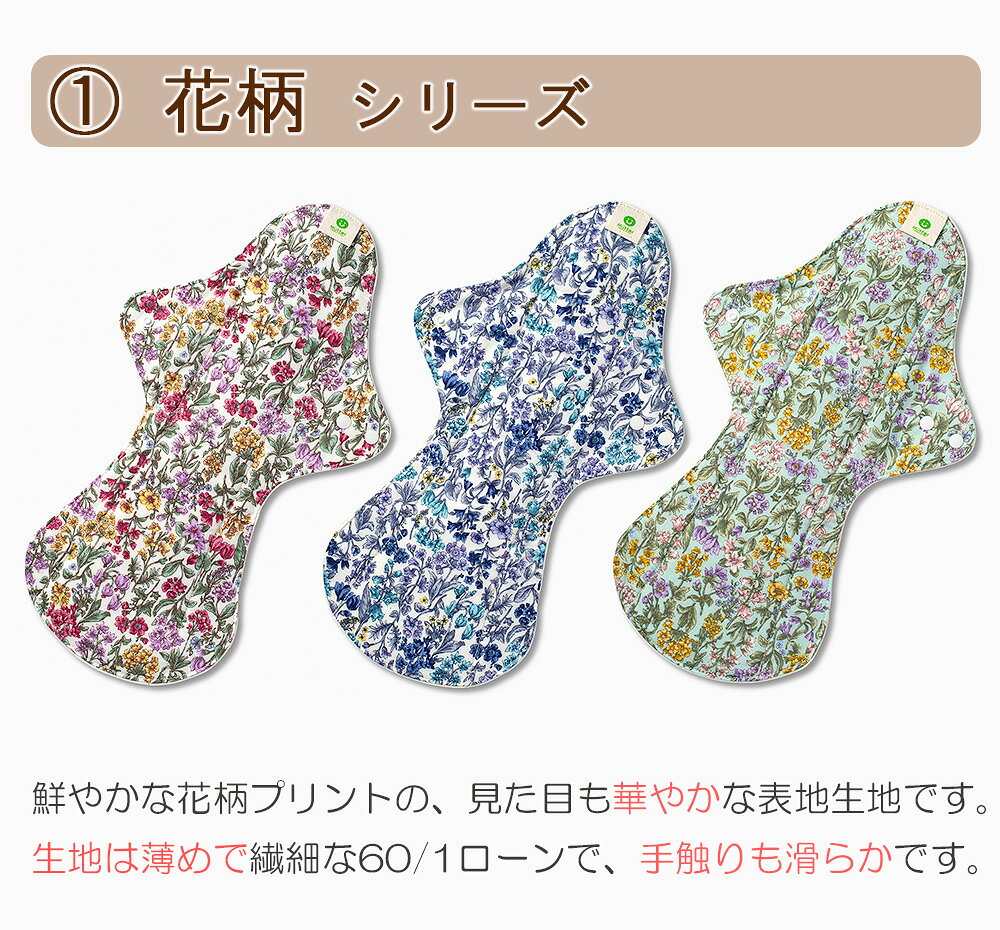 布ナプキン 一体型ライナー Lサイズ（夜用）防水仕様 オーガニックコットン100％ 多い日用 普通の日用 夜用 布 ナプキン 生理用 尿漏れ 失禁パッド サニタリー 温活 妊活 一体 防水 透湿防水布 m-mutter-10003443 オーガニックコットンのミュッター サンプル画像2