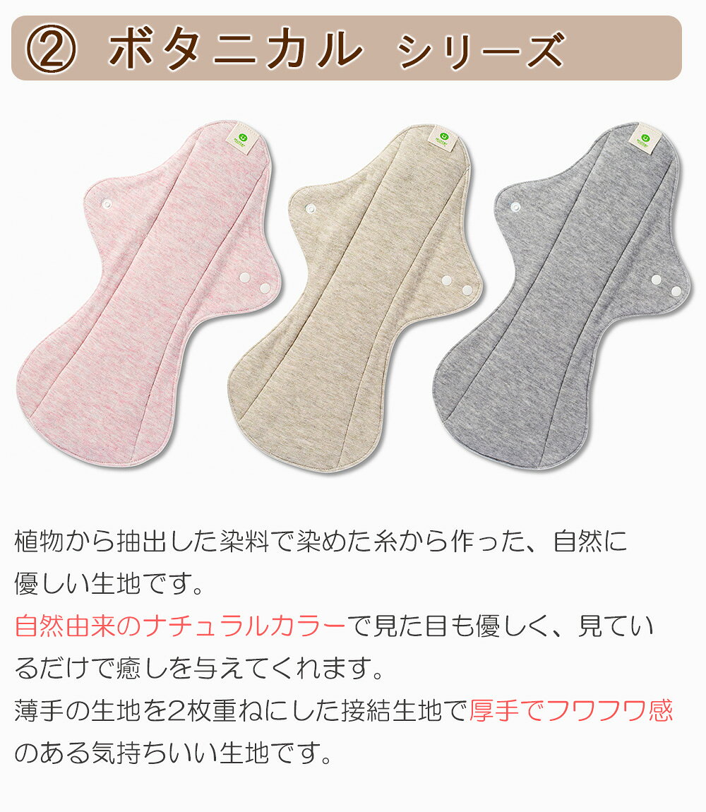 布ナプキン 一体型ライナー Lサイズ（夜用）防水仕様 オーガニックコットン100％ 多い日用 普通の日用 夜用 布 ナプキン 生理用 尿漏れ 失禁パッド サニタリー 温活 妊活 一体 防水 透湿防水布 m-mutter-10003443 オーガニックコットンのミュッター サンプル画像3
