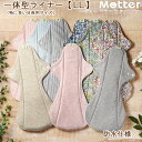 布ナプキン 一体型ライナー LLサイ
