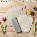 布ナプキン 防水布入りプレーンタイプ Mサイズ 防水仕様 ロングサイズ ハンカチタイプ フェムケア 三つ折り 日本製 オーガニックコットン オーガニックコットン...
