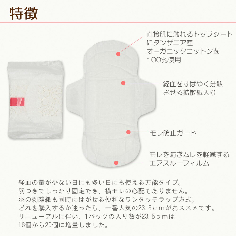 シシフィーユ ナプキン 多い日用 23.5cm 20枚入り 使い捨て SISIFILLE 多い日 羽つき フェムケア 生理用品 日本製 オーガニックコットン ナチュラル 無添加 無漂白 尿漏れ 失禁パッド 生理 サニタリー サニタリーパッド ピリオドパッド m-mutter-10003508 オーガニックコットンのミュッター サンプル画像2