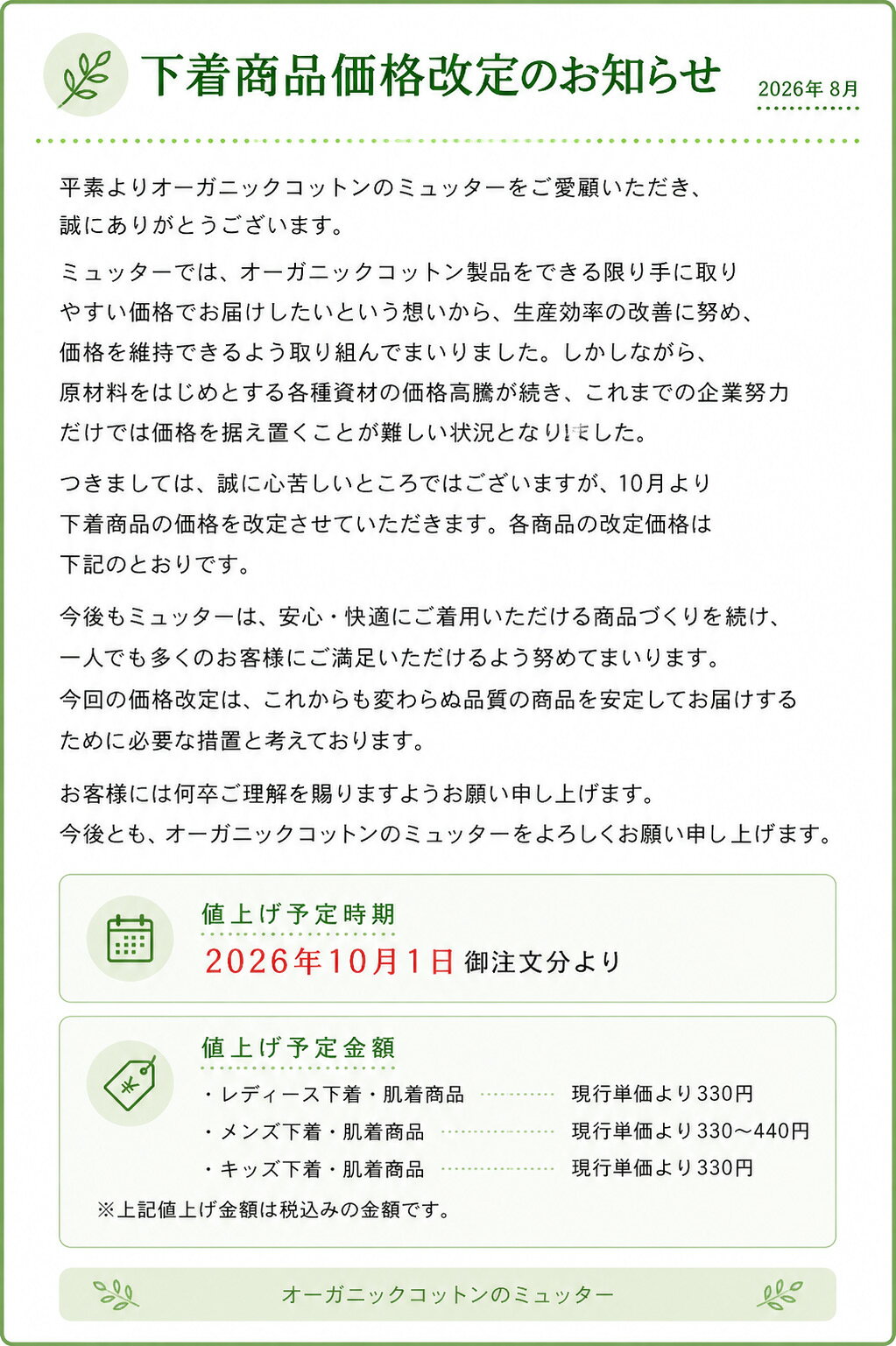ブリーフ ジュニア 男の子 選べる12種類ブリーフパンツ オーガニックコットン パン...