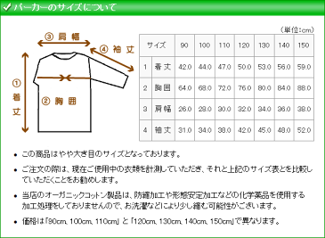 パジャマ キッズ 男児女児 長袖ミニ裏起毛配色パーカー 120cm-150cm オーガニックコットン 綿100％ 子供 男 女 寝間着 寝巻き 寝衣 綿 日本製 秋/冬 kids pajama boy girl