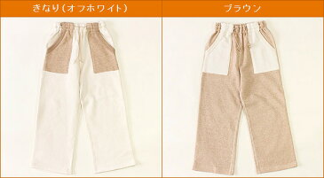 パジャマ キッズ 男児女児 長袖ミニ裏起毛配色パンツ 90cm 100cm 110cm オーガニックコットン 綿100％ 子供 男 女 寝間着 寝巻き 寝衣 綿 日本製 秋/冬 kids pajama pants boy girl