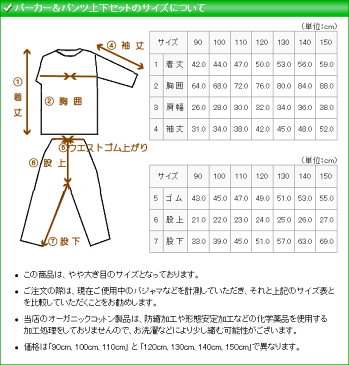 パジャマ キッズ 男児女児 長袖ミニ裏起毛配色パーカー＆パンツ上下セット 90cm 100cm 110cm オーガニックコットン 綿 日本製 秋/冬 きなり/ブラウン kids pajama boy girl