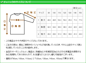 キッズパジャマ 女の子 草木染めドット柄フリル付きチュニック 90・100・110cm オーガニックコットン 日本製 春/秋 全4色