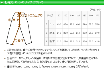 キッズパジャマ 女の子 草木染めドット柄7分丈パンツ 90・100・110cm オーガニックコットン 日本製 春/秋 全4色