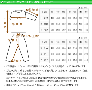 キッズパジャマ 女の子 草木染めドット柄チュニック&7分丈パンツ上下セット 90・100・110cm オーガニックコットン 日本製 春/秋 全4色