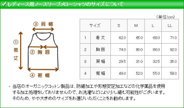 草木染めドット柄ノースリーブメローシャツ レディース オーガニックコットン ピンク/ブルー 春/夏 S-LL