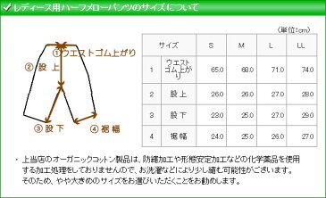 草木染めドット柄ハーフメローパンツ レディース オーガニックコットン ピンク/ブルー 春/夏 S-LL