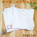 pW} fB[X btTVcpW} Ȃ I[KjbNRbg 100  wl QԒ Q Q  { t/H ҉␳ lady's ladies pajama organic cotton 100%