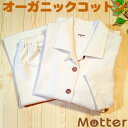 pW} fB[X lpW}@Ȃ I[KjbNRbg 100  wl QԒ Q Q  { H/~ ҉␳  lady's ladies pajama organic cotton 100%