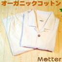 pW} Y lpW} Ȃ I[KjbNRbg 100 am j QԒ Q Q  { H/~ M-LL ҉␳  men's pajama organic cotton 100%