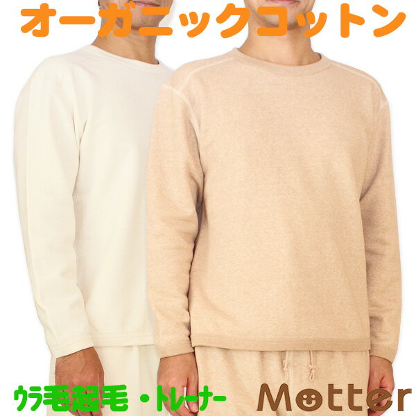 ѥ  Ĺµߥ΢ӥȥ졼ʡ ˥ååȥ 100 »       ʤ/֥饦 / M-LL men's pajama organic cotton 100%