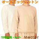 pW} Y ~jNуg[i[ I[KjbNRbg 100 am j QԒ Q Q  { Ȃ/uE H/~ M-LL men's pajama organic cotton 100%