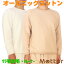 ѥ  Ĺµߥ΢ӥȥ졼ʡ ˥ååȥ 100 »       ʤ/֥饦 / M-LL men's pajama organic cotton 100%