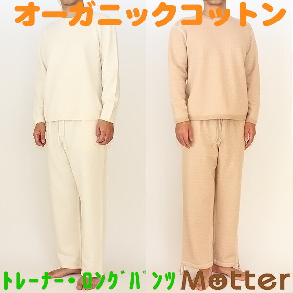 ѥ  Ĺµߥ΢ӥȥ졼ʡ󥰥ѥľ岼å ˥ååȥ 100 »       / Բ ̵ men's pajama organic cotton 100%