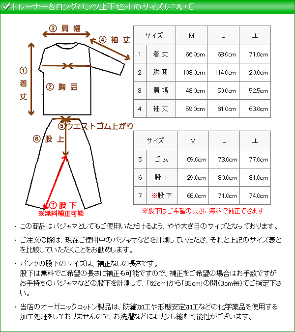 パジャマ メンズ 長袖ミニ裏起毛トレーナー&ロ...の紹介画像3