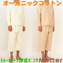 pW} Y ~jNуg[i[7pcEpW}㉺Zbg I[KjbNRbg 100 am j QԒ Q Q  { H/~  men's pajama organic cotton 100%