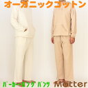 pW} Y ~jNуp[J[Opc㉺Zbg I[KjbNRbg 100 am j QԒ Q Q  { H/~ ҉␳  men's pajama organic cotton 100%