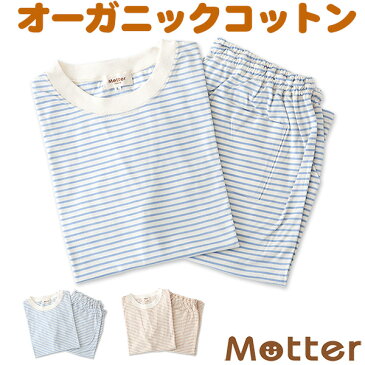 メンズパジャマ【草木染め天竺ボーダー半袖Tシャツパジャマ】MEN'Sナイトウェア・紳士ルームウェア・部屋着オーガニックコットン有機栽培綿100％