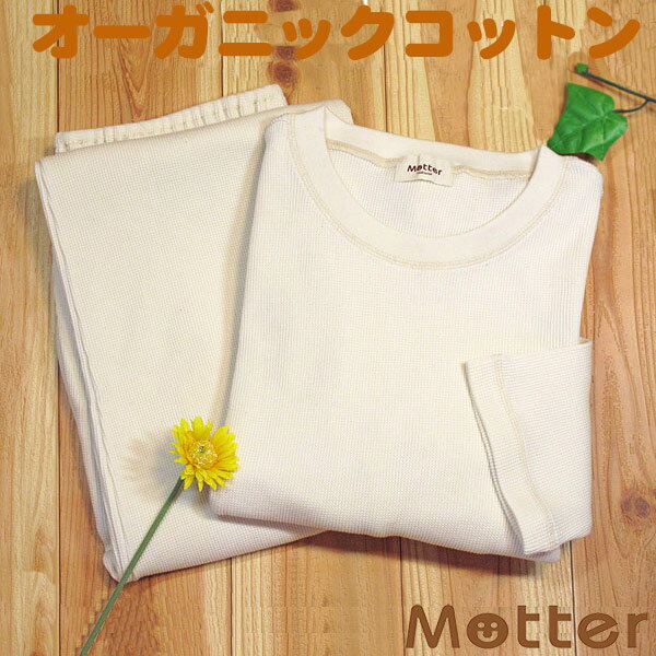 パジャマ メンズ ワッフル長袖Tシャ