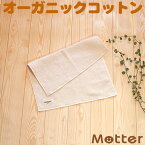 オーガニックタオル コレット ハンドタオル きなり オーガニックコットン 綿100％ organic cotton towel