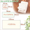 オーガニックタオル コレット フェイスタオル きなり オーガニックコットン 綿100％ organic cotton towel 3