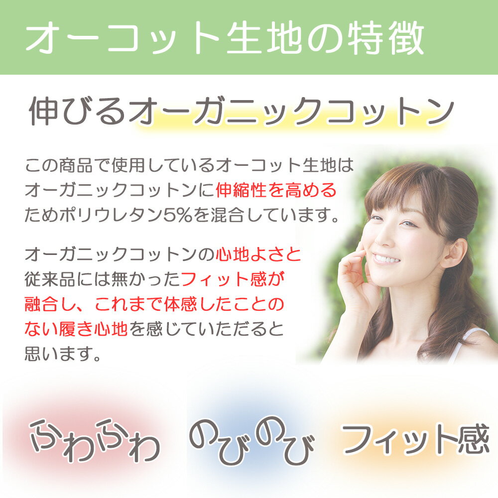 ショーツ レディース オーコット スタンダードショーツタイプ オーガニックコット...