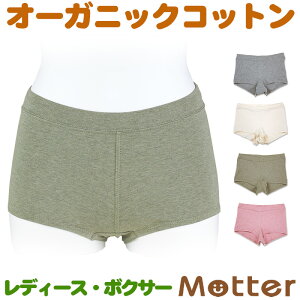 ショーツ レディース オーコット ボクサーショーツ オーガニックコットン 下着 綿 パンツ インナー コットン 婦人 女性 綿100 はきこみ丈深め Ledy S Shorts Ladies Pants Organic Cottonのおすすめ キテミヨ Kitemiyo ショーツ レディース オーコット ボクサーショーツ オーガニックコットン 下着 綿 パンツ インナー コットン 婦人 女性 綿100 はきこみ丈深め Ledy S Shorts Ladies Pants Organic Cottonのおすすめ キテミヨ Kitemiyo