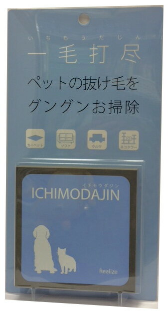 犬猫用　毛を絡め取る　抜け毛掃除