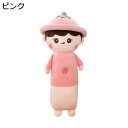購入15%-30%OFF いちご ぬいぐるみ 女の子 人形 120cm 大きい 可愛い ふわふわ 萌え萌え 人気 癒し おしゃれ 柔らかい ロング丈 抱き枕 添い寝 クッション 昼寝枕 女の子 お誕生日 プレゼント インテリア おもちゃ 彼女へ 贈り物(3)