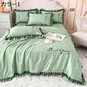 購入15%-30%OFF 夏用布団セット 冷感掛け布団 シルクみたい艶 ツルツル 無地 掛け布団カバー 春夏秋 接触冷感 フリル付き 光沢感 純色 静電気防止 着脱簡単 抗菌防臭 柔らかいの手触り 冷房対策 植物性繊維 水洗い加工(3)