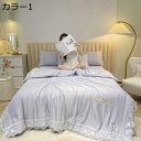 購入25%OFF夏用布団セット 肌掛け布団 冷感掛け布団カバ一 フリル付き 接触冷感 春夏秋 冷房対策 柔らかいの手触り 可愛い 無地 純色 吸湿性が強く 通気...