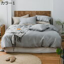 購入15%-30%OFF 冷感掛け布団カバ一 春夏秋 冷感 柔らかいの手触り ひんやり 通気性がいい シルクみたい艶 無地 ツルツル 洋式和式兼用 静電気防止 ...