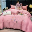 購入15%-30%OFF 冷感掛け布団カバ一 春夏秋 接触冷感 柔らかいの手触り ひんやり 通気性がいい シルクみたい艶 刺繍 花柄 ツルツル 静電気防止 着脱...