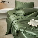 購入15%-30%OFF 掛け布団カバー 夏用 接触冷感 冷房対策 光沢感 無地 優しい肌触り 通気性がいい ひんやり ツルツル 静電気防止 着脱簡単 抗菌防臭...