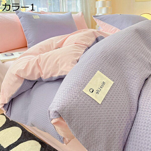 購入15％-30%OFF 掛け布団カバー ふとんカバー 綿100% オールシーズン 純色 両面可 洗い替え 肌に優しい 柔らかタイプ 速乾 抗菌防臭 通気性 着脱簡単 摩擦耐久性 高密度生地使用 シワになりにくい 洗いざらし