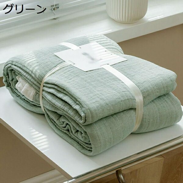購(gòu)入15％-30%OFF ガーゼケット　綿100　タオルケット　赤ちゃん　保育園　子供　ブランケット　毛布　シングル　肌觸り　吸濕　通気　オールシーズン　肌に優(yōu)しい　丸洗いOK　軽量　薄い　サラサラ　柔らかい　無(wú)地　冷房対策