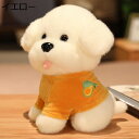購入15%-30%OFF ぬいぐるみ 犬 シュナウザー イヌ おもちゃ 抱き枕 クリスマス お誕生日 記念日 45cm プレゼント ぬいぐるみ ビションフリーゼ いぬ 犬 レッド/赤 リアル 萌え萌え かわいい 手触りいい 誕生日プレゼント