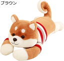 購入15%-30%OFF いぬ ぬいぐるみ 犬 抱き枕 柴犬 クッション 部屋 インテリア 背もたれ ふわふわ ぬいぐるみ 贈り物 大きい 女の子 プレゼント ...