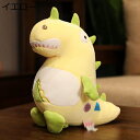 購入15%-30%OFF ぬいぐるみ 可愛い 55cm 恐竜 縫いぐるみ 抱き枕 キョウリュウ 面白い 抱きまくら 昼寝枕 クッション 大きい 添い寝 暖かい イエロー 俯せ枕 プレゼント 癒し インテリア 背もたれ 恋人 リビング 抱き枕 店飾り 置物 通年 贈り物 車の飾り お祝い