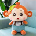 購入25%OFF ぬいぐるみ 可愛い さる 縫いぐるみ 抱き枕 35cm 動物 可愛い 猿 人形 ぬいぐるみ 大きい 添い寝 だきまくら 俯せ枕 プレゼント 癒...