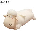 購入15%-30%OFF 羊 ぬいぐるみ 大きい 可愛い 抱き枕 睡眠枕 昼寝枕 背もたれ枕 クッション ふわふわ おもちゃ 肌触り 萌え萌え 添い寝 癒し 特大 お誕生日 人気 プレゼント クリスマス 贈り物 ホワイト/100cm