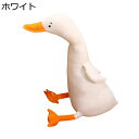 購入15%-30%OFF ぬいぐるみ ガチョウ 大きい 可愛い 抱き枕 睡眠枕 脚枕 添い寝 背もたれ枕 クッション なだめる枕 ふわふわ 萌え萌え 人気 癒し 巨大 お誕生日 バレンタイン プレゼント インテリア 贈り物 ホワイト/120cm